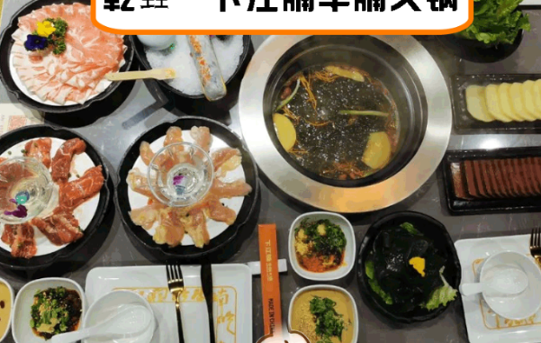 下江南牛腩火锅 下江南牛腩火锅