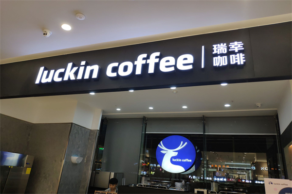 luckincoffe