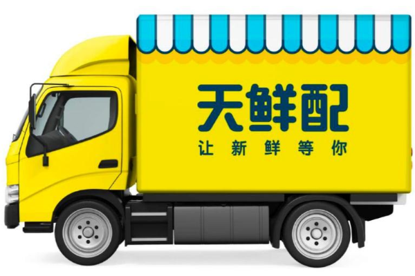 天鲜配