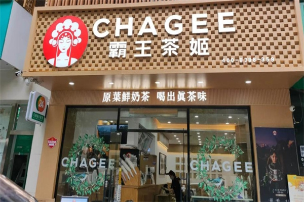 CHAGEE霸王茶姬 CHAGEE霸王茶姬