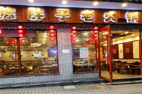 陈胖子火锅 陈胖子火锅