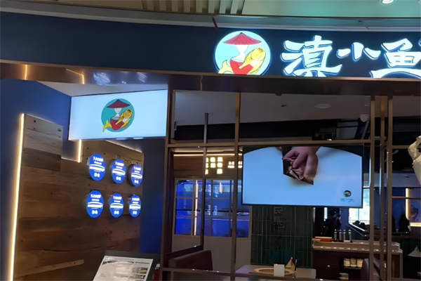 滇小鱼