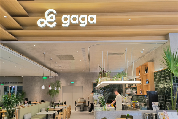 gaga餐厅