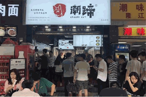 潮蹄现卤猪脚饭