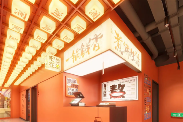 澜火锅