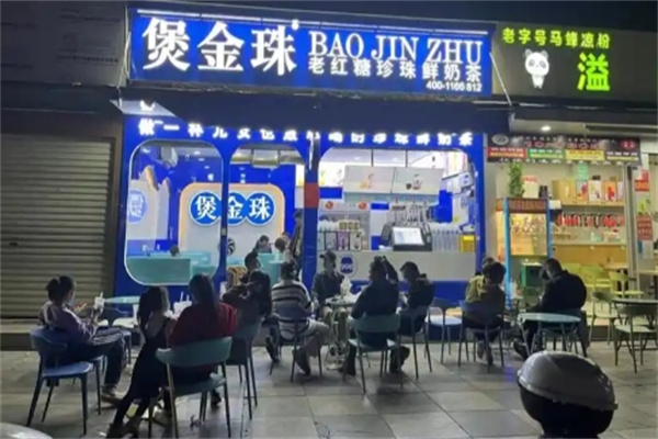 煲金珠珍珠鲜奶茶