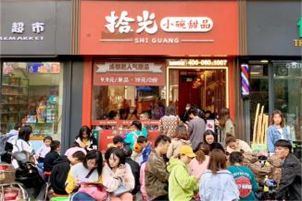 拾光小碗甜品
