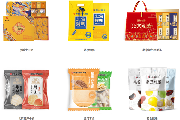 御食园北京特产零食