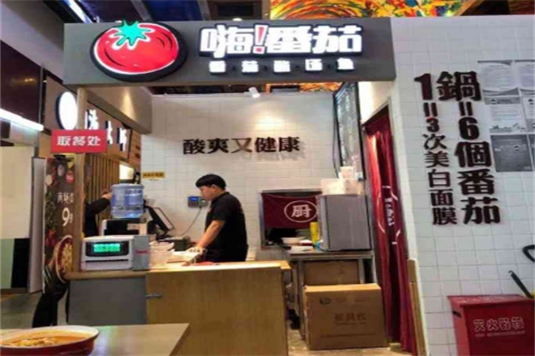 嗨番茄番茄酸汤鱼