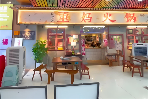 董妈火锅