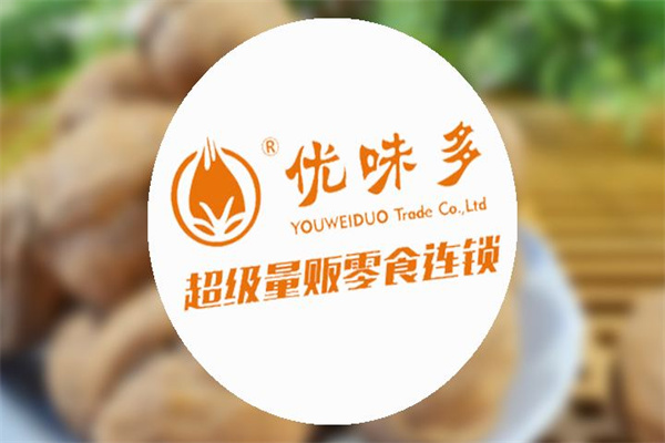 优味多零食店