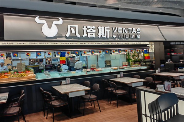 凡塔斯牛排自助加盟