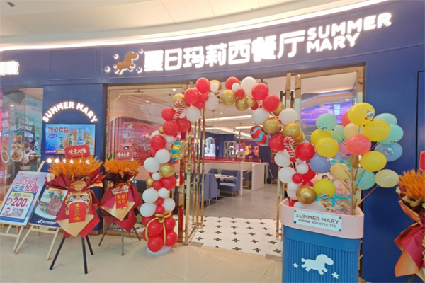夏日玛莉西餐厅加盟