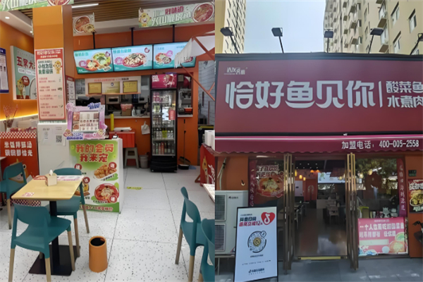 恰好鱼见你·藤椒鱼米饭