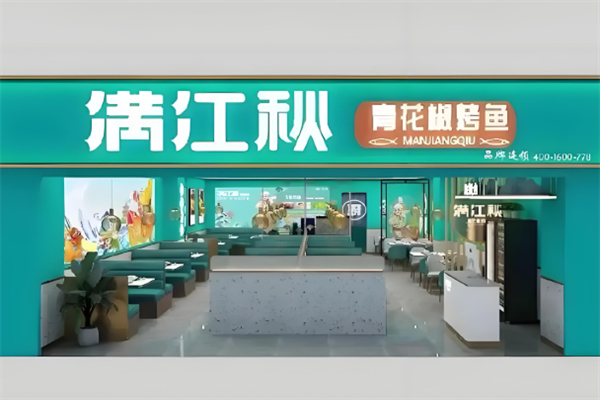 满江秋