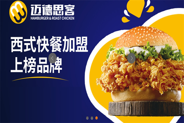 迈德思客加盟