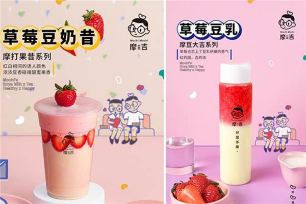 摩吉台式磨制奶茶