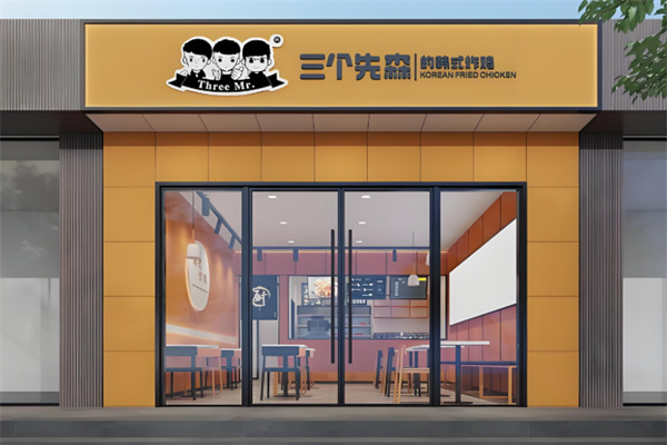 三个先森加盟