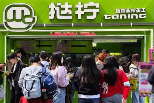 TANING手挞柠檬茶
