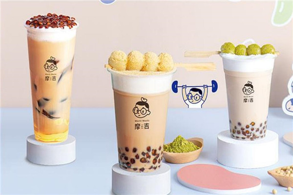 摩吉台式磨制奶茶