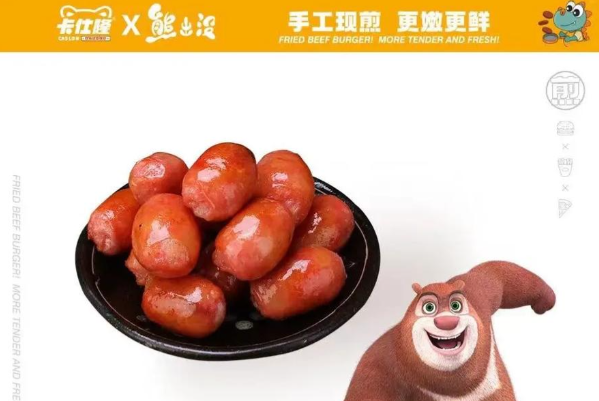 卡仕隆欢乐汉堡餐厅 卡仕隆欢乐汉堡餐厅