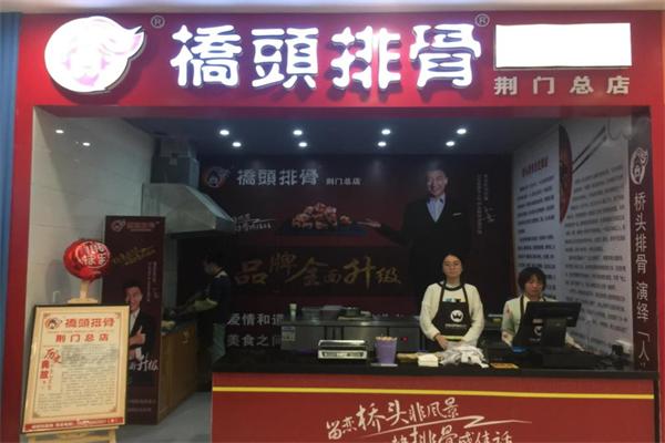 桥头排骨加盟