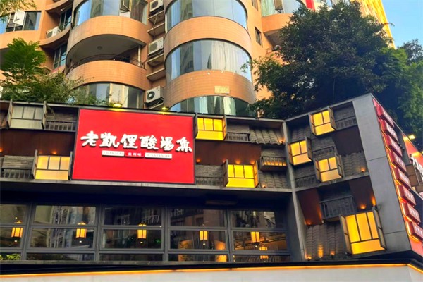 老凯俚酸汤鱼