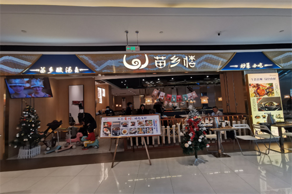 苗乡楼
