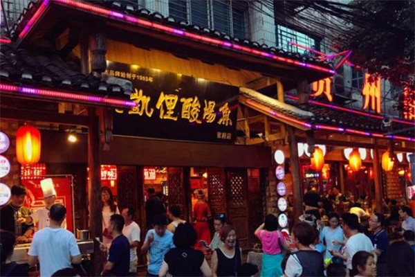 老凯俚酸汤鱼