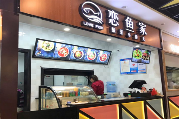 恋鱼家酸菜小鱼儿