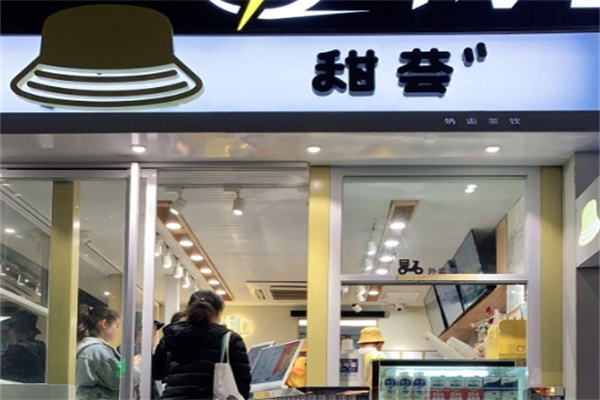 TENWAY甜荟奶霜茶饮