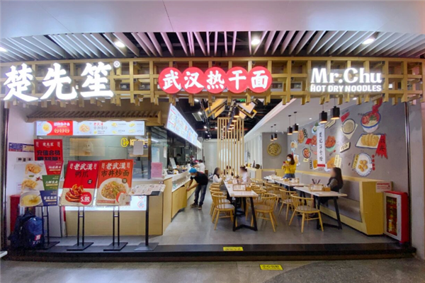 楚先笙武汉热干面