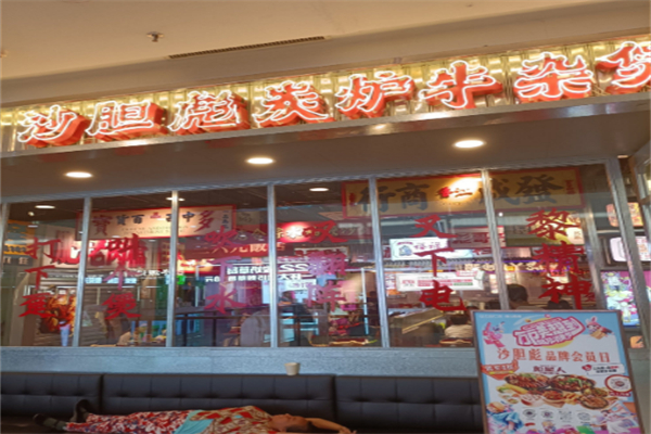 沙胆彪炭炉牛杂煲