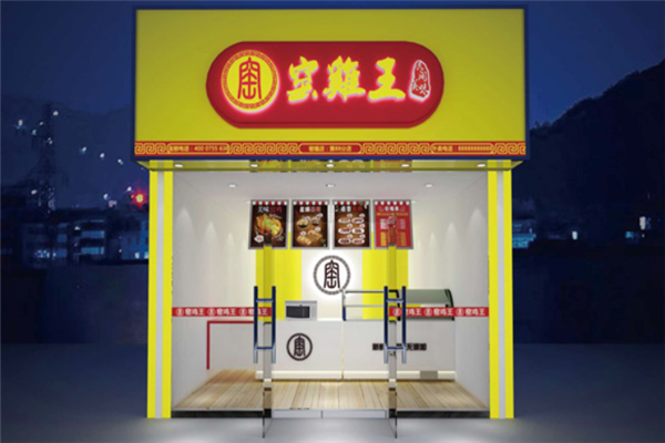 窑鸡王加盟