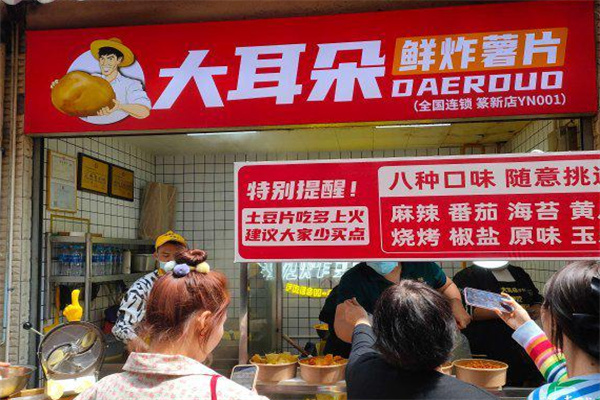 大耳朵土豆片 大耳朵土豆片