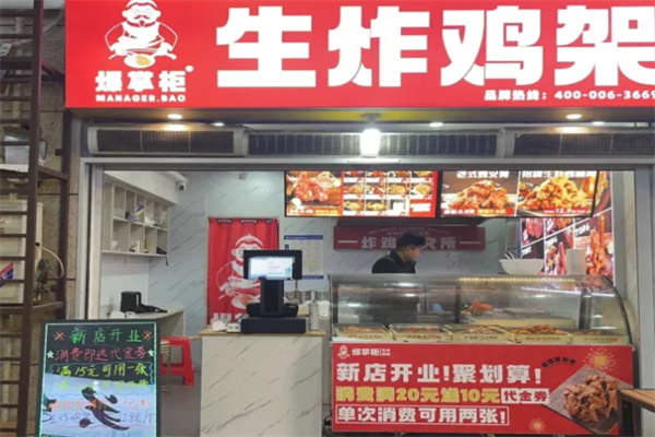 爆掌柜生炸鸡架