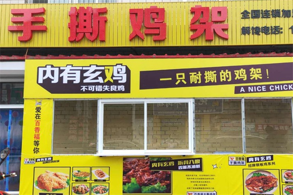 百香福手撕鸡架 百香福手撕鸡架