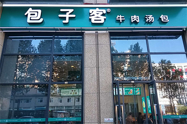 包子客牛肉汤色