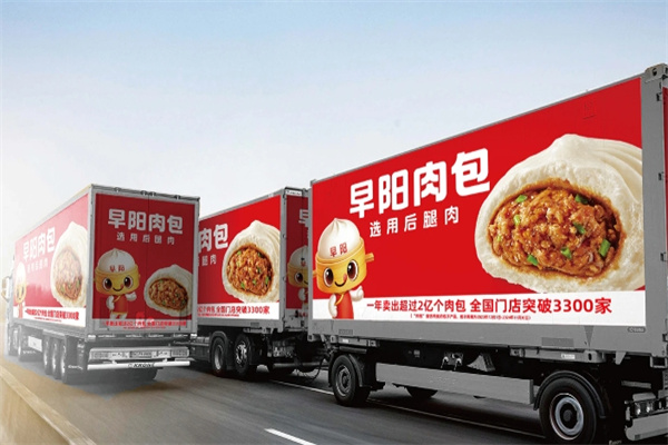 早阳肉包