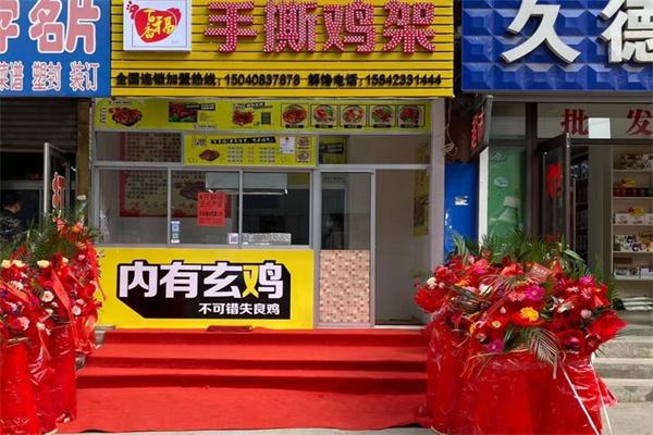 百香福手撕鸡架 百香福手撕鸡架