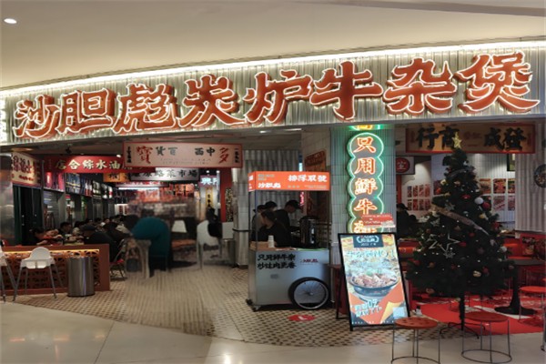 沙胆彪炭炉牛杂煲