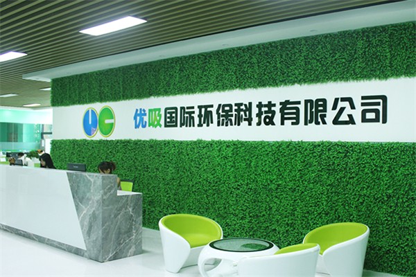 优吸环保