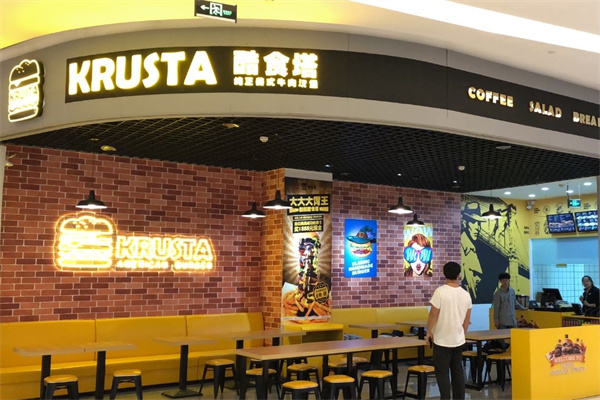 酷食塔KRUSTA美式牛肉汉堡 酷食塔KRUSTA美式牛肉汉堡