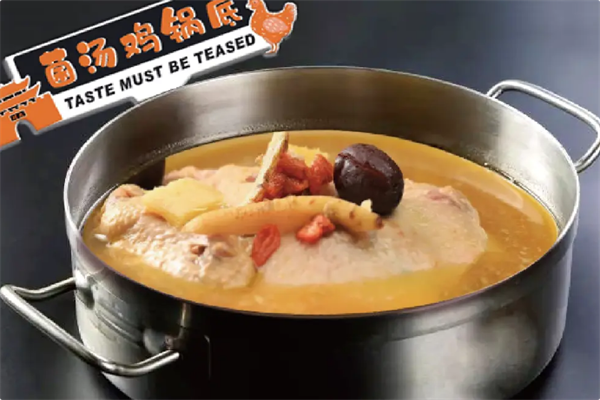 撩味回转小火锅