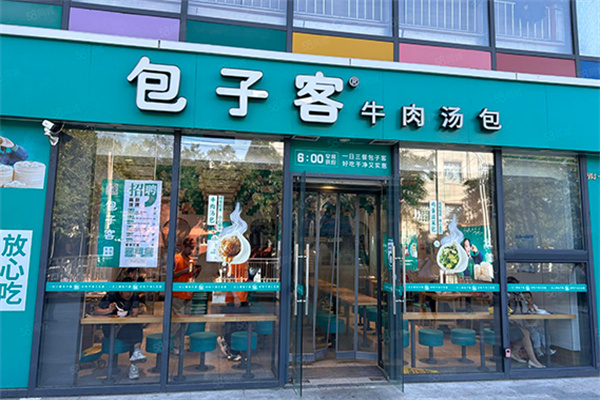 包子客牛肉汤色