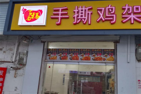 百香福手撕鸡架 百香福手撕鸡架