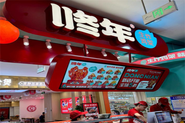 咚年生炸鸡架