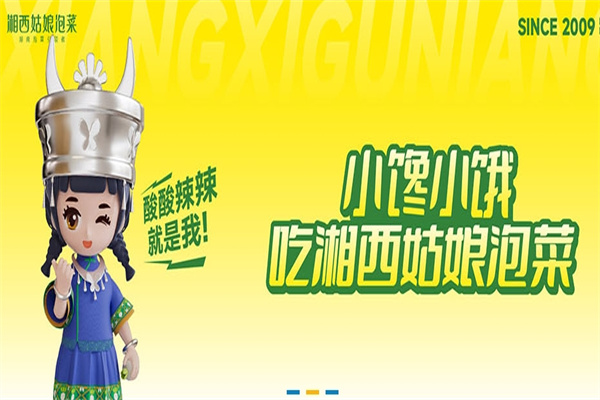 湘西姑娘泡菜加盟条件是什么？邀请您共享成功之道！