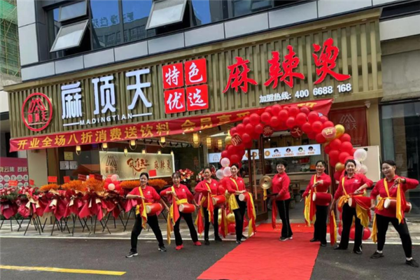 麻顶天麻辣烫