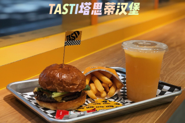 TASTI塔思蒂汉堡